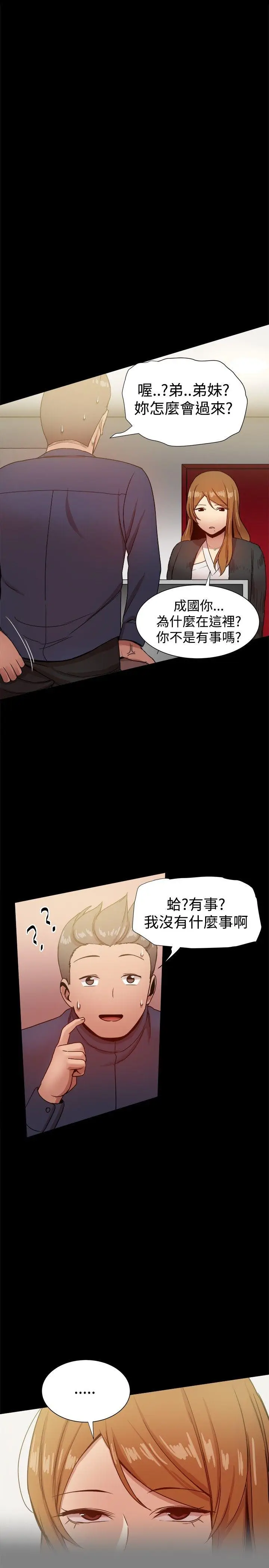 帮派女婿[顶通]韩漫全集-第28話无删减无遮挡章节图片 