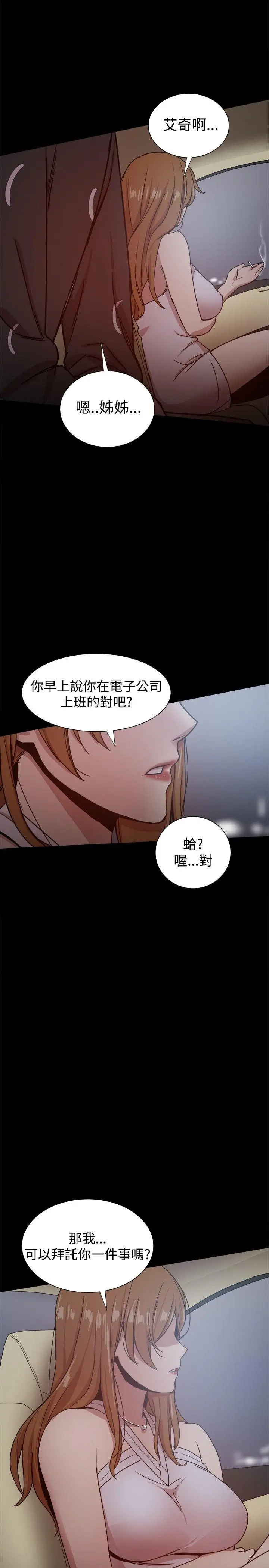 帮派女婿[顶通]韩漫全集-第30話无删减无遮挡章节图片 