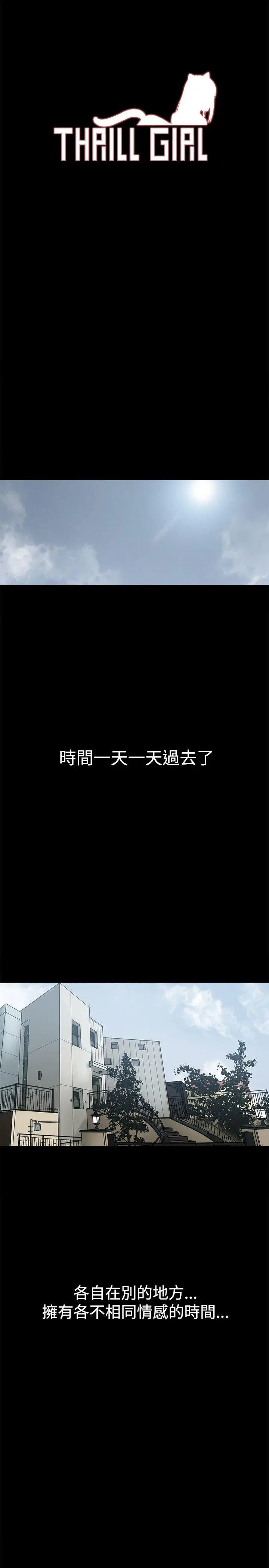 帮派女婿[顶通]韩漫全集-第30話无删减无遮挡章节图片 