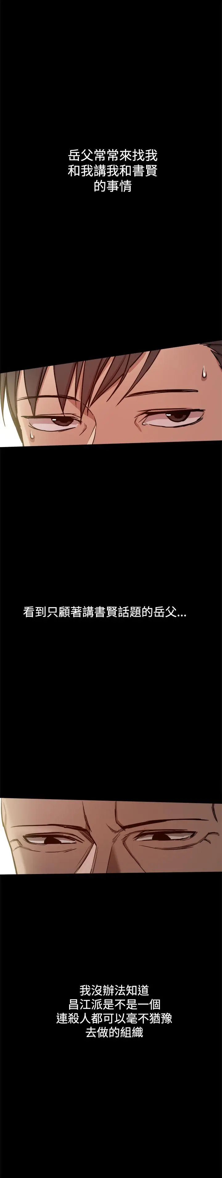 帮派女婿[顶通]韩漫全集-第30話无删减无遮挡章节图片 