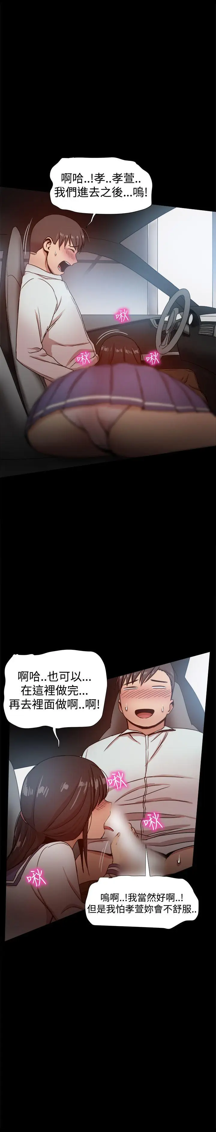 帮派女婿[顶通]韩漫全集-第30話无删减无遮挡章节图片 