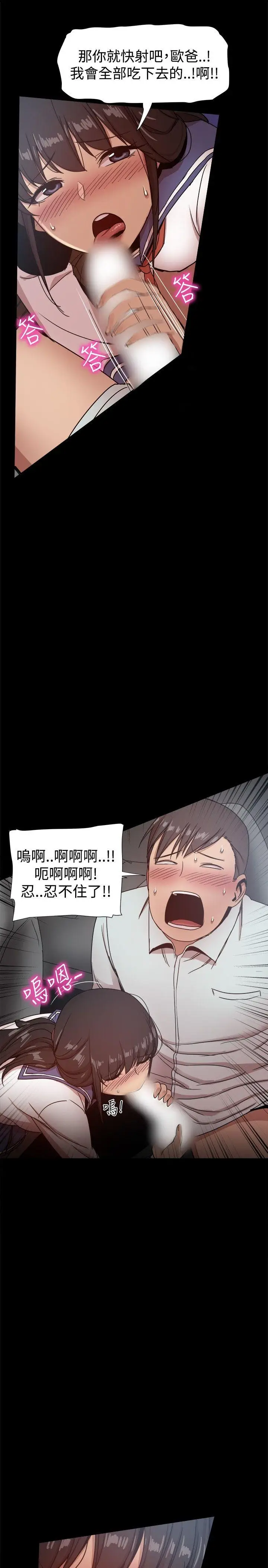 帮派女婿[顶通]韩漫全集-第30話无删减无遮挡章节图片 