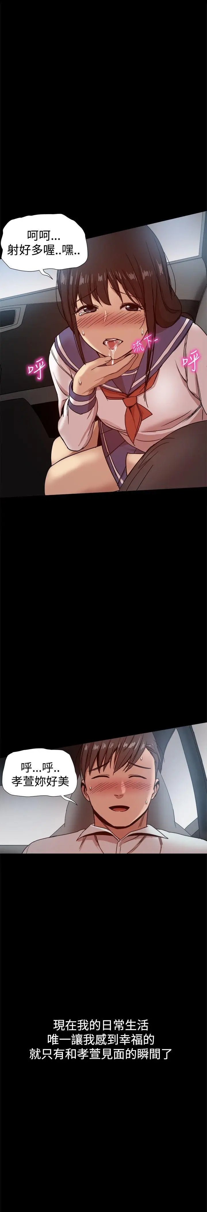 帮派女婿[顶通]韩漫全集-第30話无删减无遮挡章节图片 