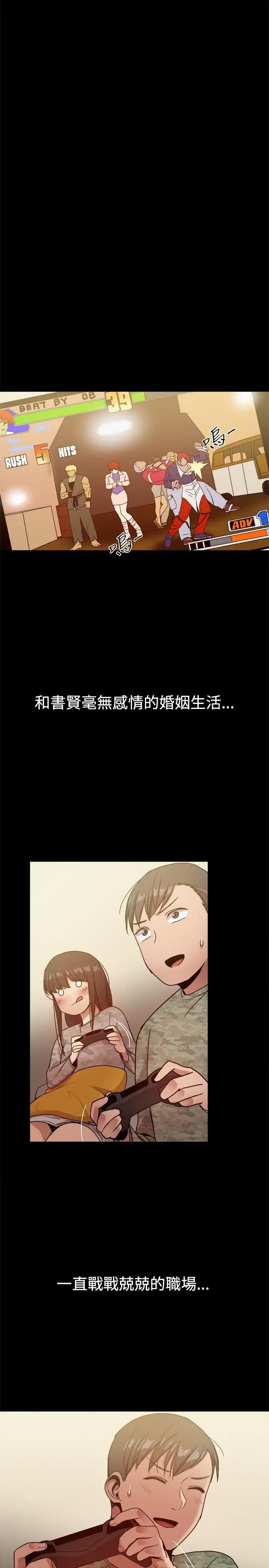 帮派女婿[顶通]韩漫全集-第30話无删减无遮挡章节图片 