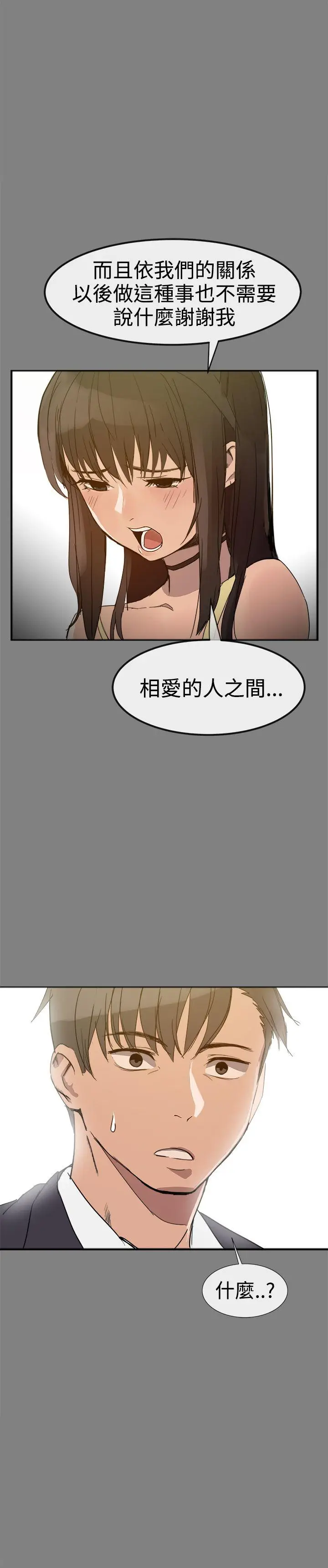帮派女婿[顶通]韩漫全集-第30話无删减无遮挡章节图片 