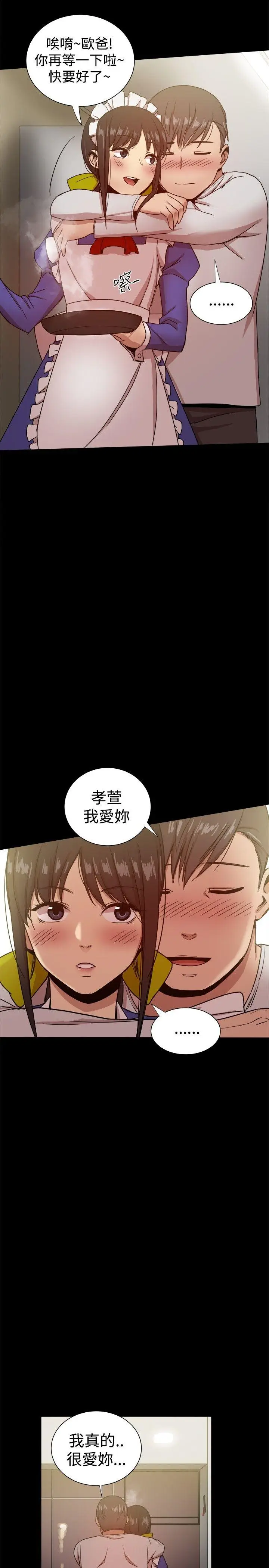 帮派女婿[顶通]韩漫全集-第30話无删减无遮挡章节图片 