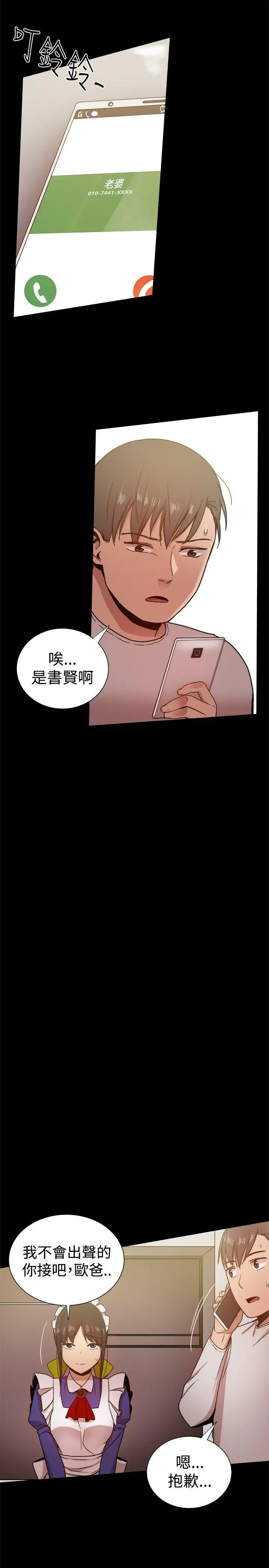 帮派女婿[顶通]韩漫全集-第30話无删减无遮挡章节图片 