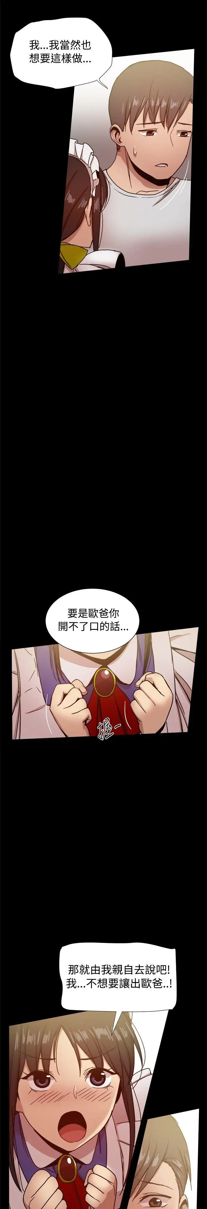 帮派女婿[顶通]韩漫全集-第30話无删减无遮挡章节图片 