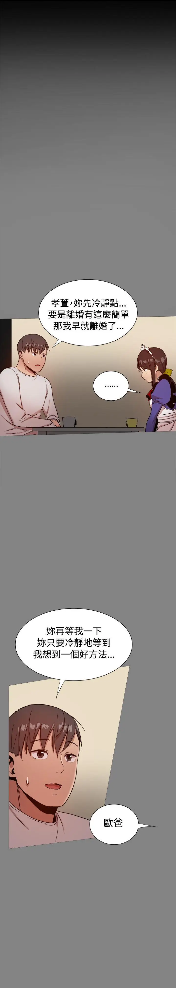 帮派女婿[顶通]韩漫全集-第30話无删减无遮挡章节图片 
