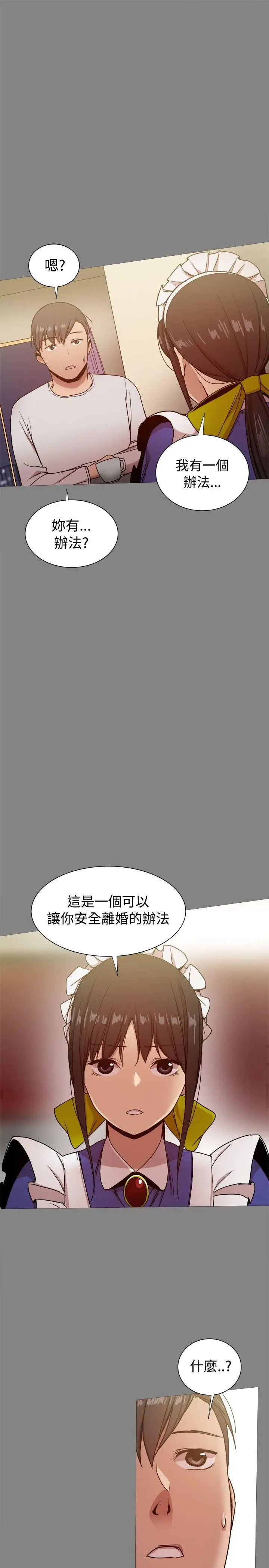 帮派女婿[顶通]韩漫全集-第31話无删减无遮挡章节图片 