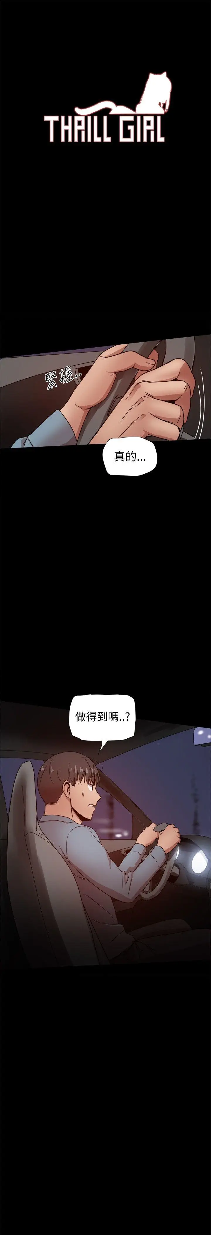 帮派女婿[顶通]韩漫全集-第31話无删减无遮挡章节图片 
