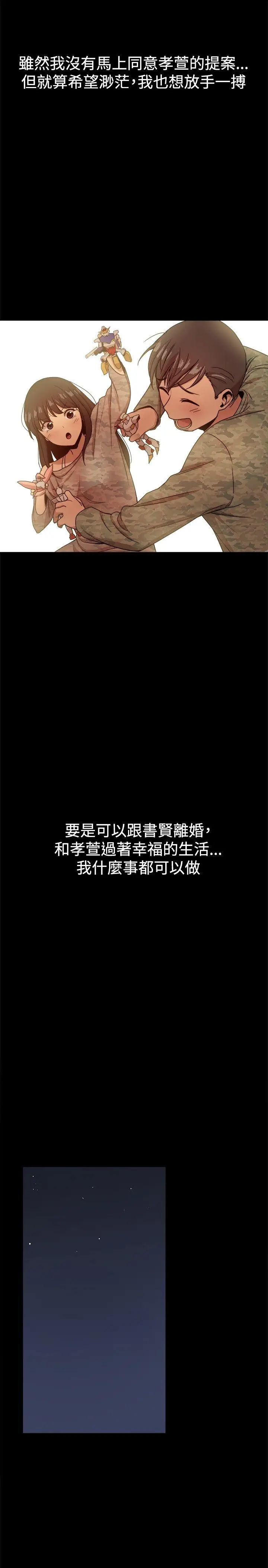 帮派女婿[顶通]韩漫全集-第31話无删减无遮挡章节图片 