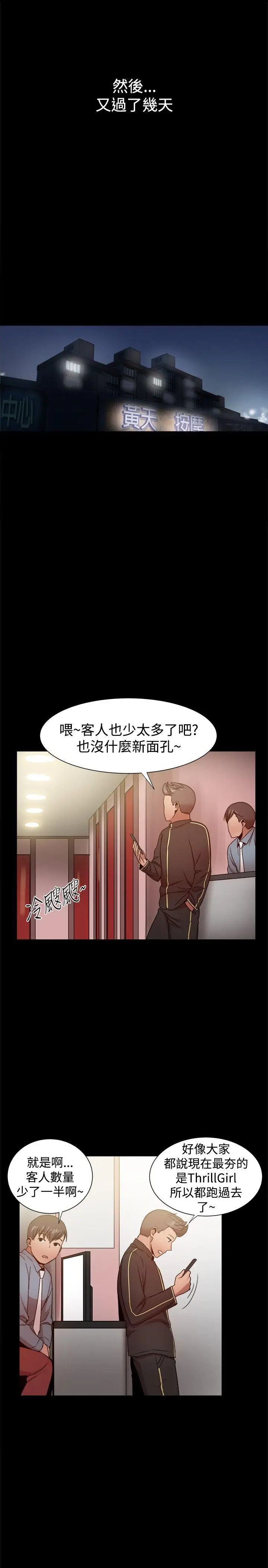 帮派女婿[顶通]韩漫全集-第31話无删减无遮挡章节图片 