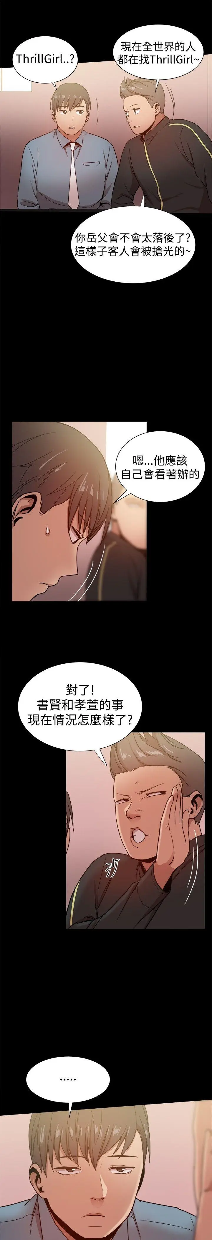 帮派女婿[顶通]韩漫全集-第31話无删减无遮挡章节图片 