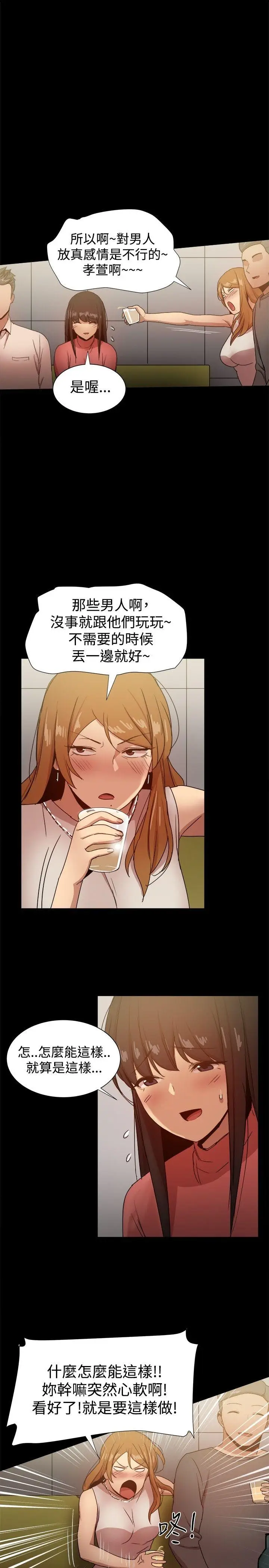 帮派女婿[顶通]韩漫全集-第31話无删减无遮挡章节图片 