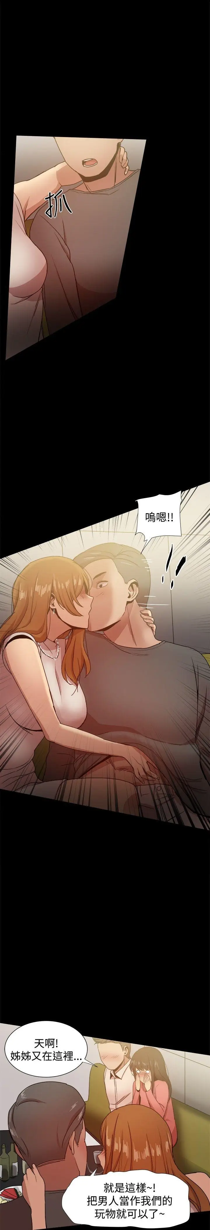 帮派女婿[顶通]韩漫全集-第31話无删减无遮挡章节图片 