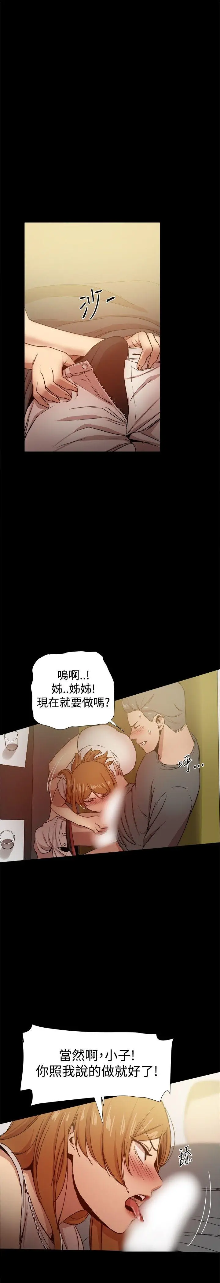 帮派女婿[顶通]韩漫全集-第31話无删减无遮挡章节图片 