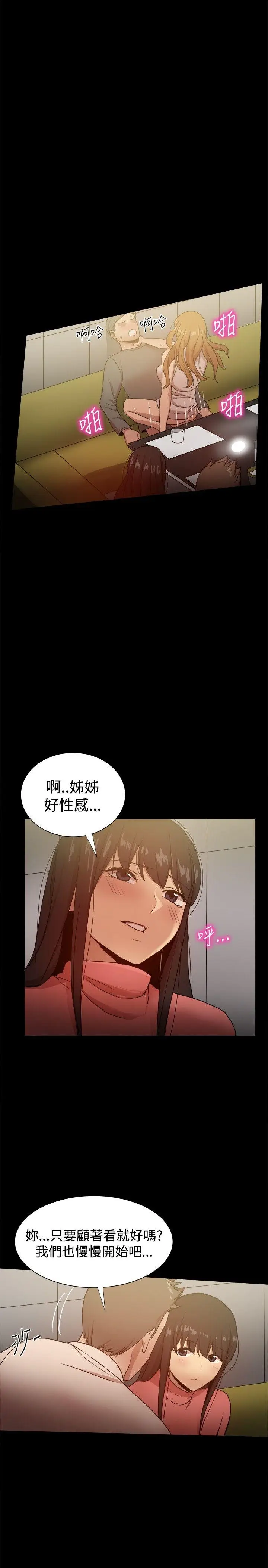 帮派女婿[顶通]韩漫全集-第31話无删减无遮挡章节图片 