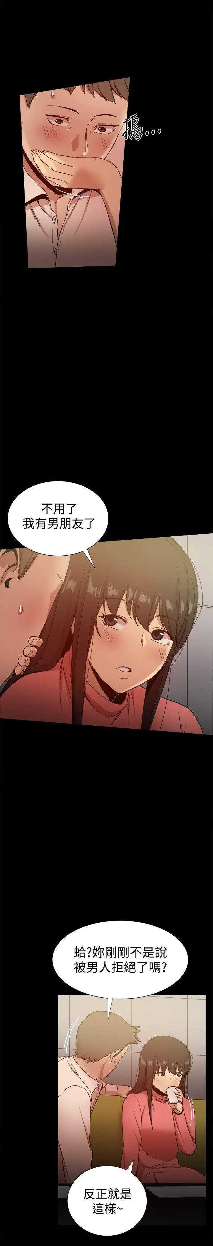 帮派女婿[顶通]韩漫全集-第31話无删减无遮挡章节图片 