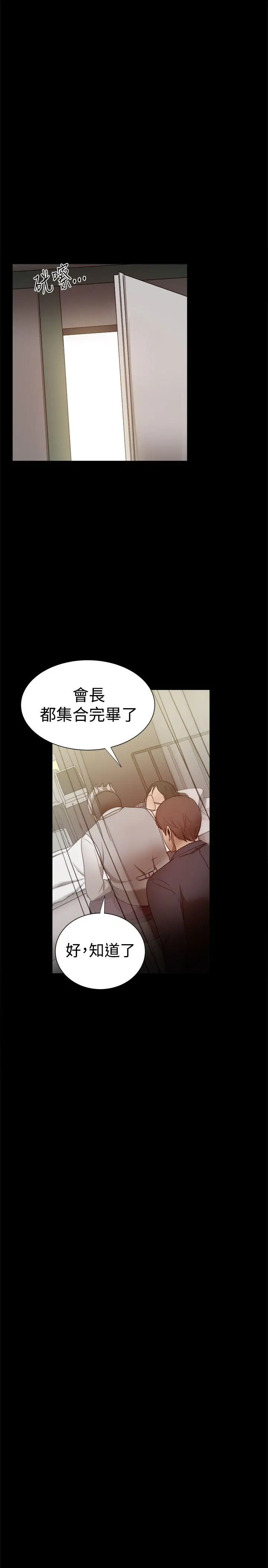 帮派女婿[顶通]韩漫全集-第31話无删减无遮挡章节图片 