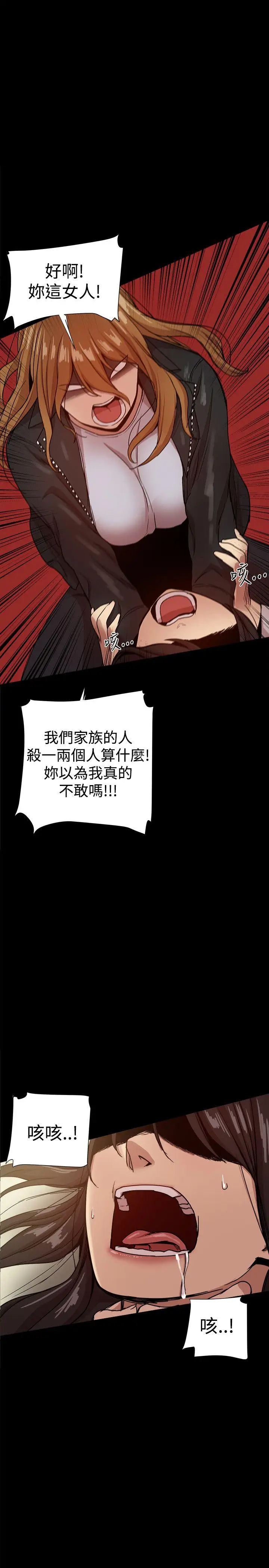 帮派女婿[顶通]韩漫全集-第35話无删减无遮挡章节图片 