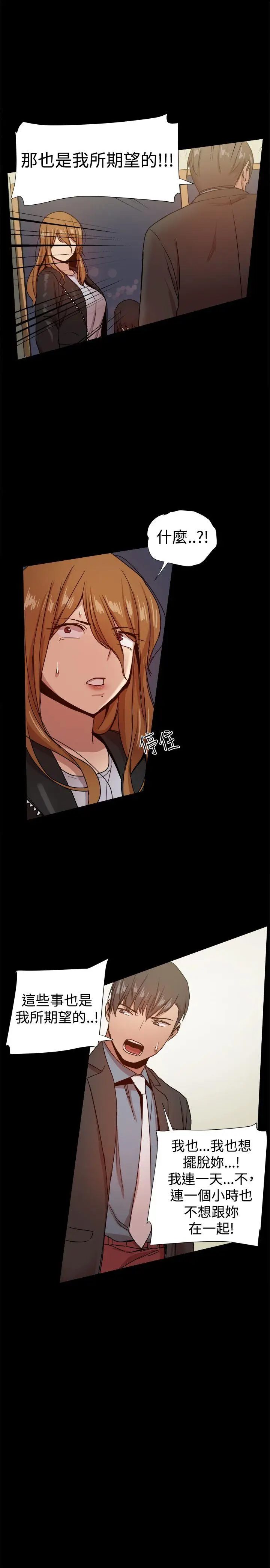 帮派女婿[顶通]韩漫全集-第35話无删减无遮挡章节图片 