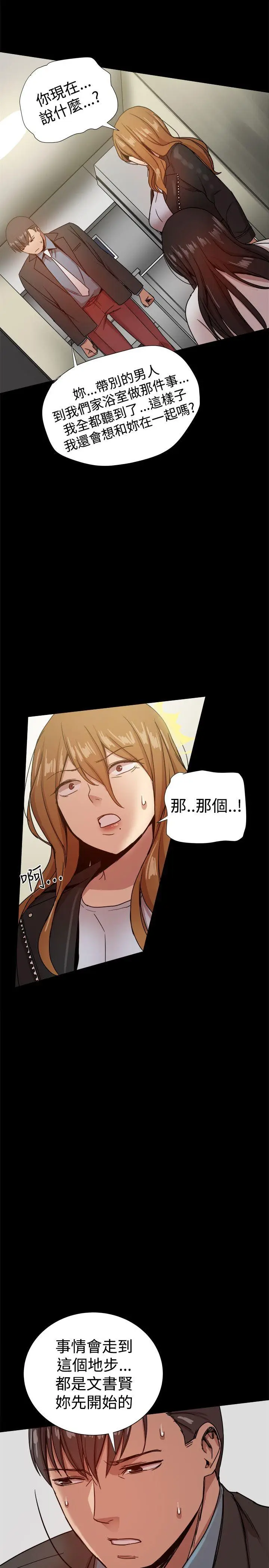 帮派女婿[顶通]韩漫全集-第35話无删减无遮挡章节图片 