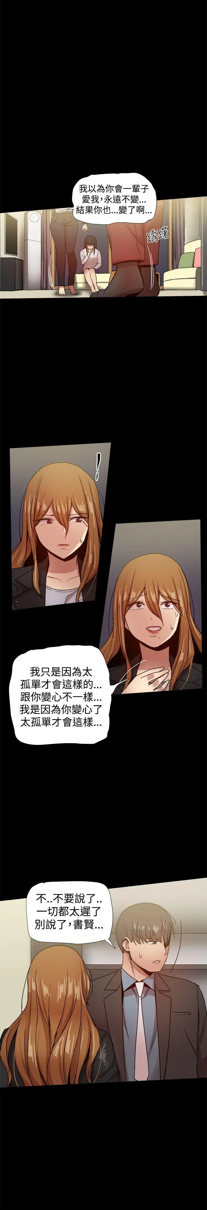 帮派女婿[顶通]韩漫全集-第35話无删减无遮挡章节图片 