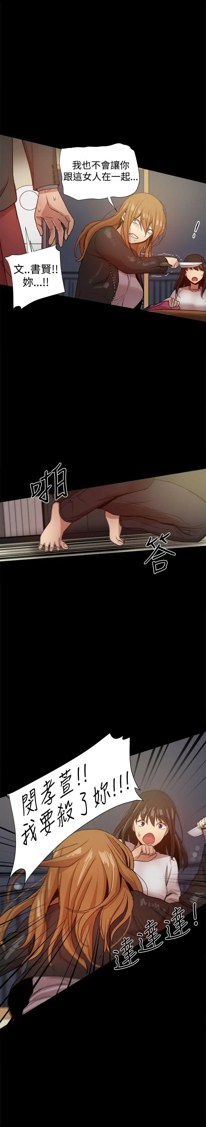 帮派女婿[顶通]韩漫全集-第35話无删减无遮挡章节图片 