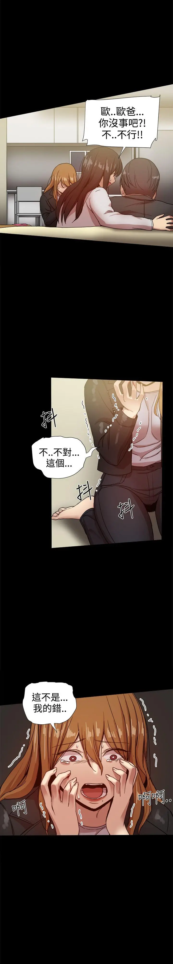帮派女婿[顶通]韩漫全集-第35話无删减无遮挡章节图片 