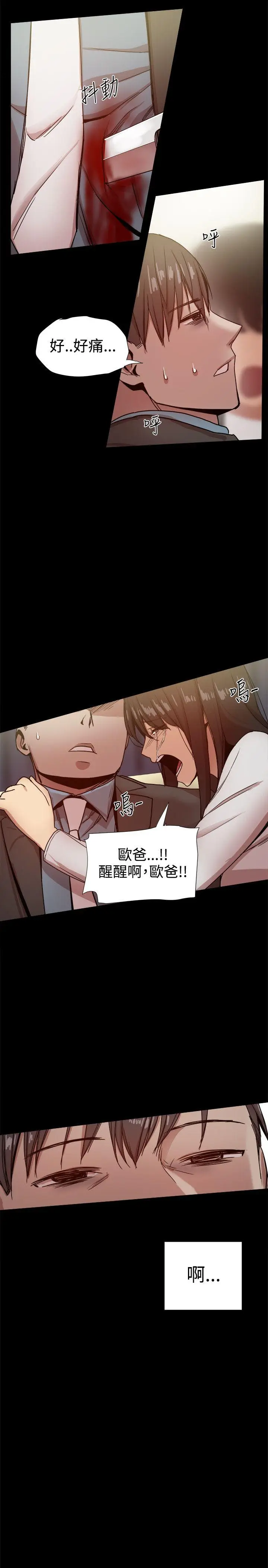 帮派女婿[顶通]韩漫全集-第35話无删减无遮挡章节图片 