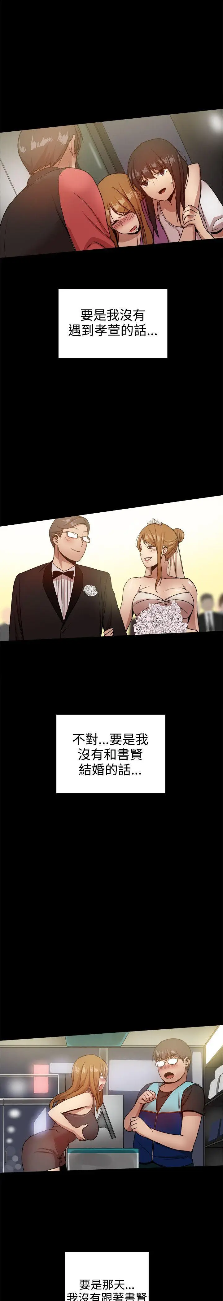 帮派女婿[顶通]韩漫全集-第35話无删减无遮挡章节图片 