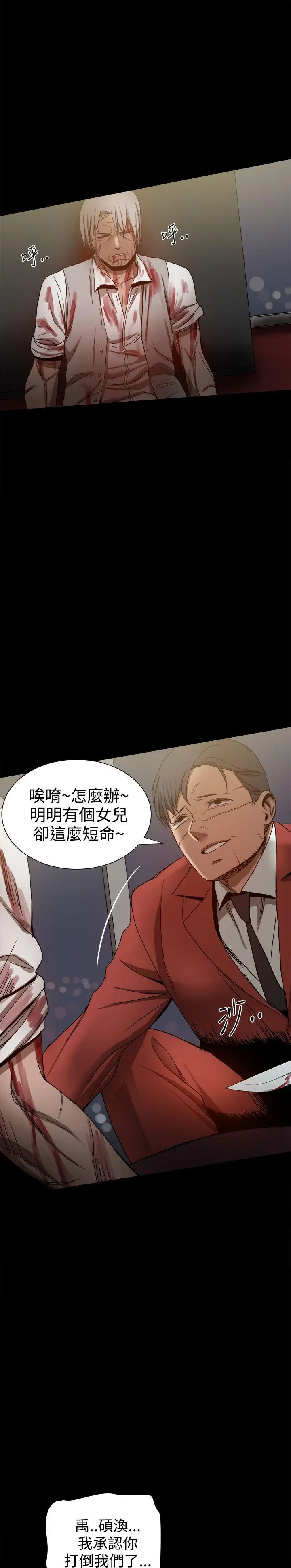 帮派女婿[顶通]韩漫全集-第35話无删减无遮挡章节图片 
