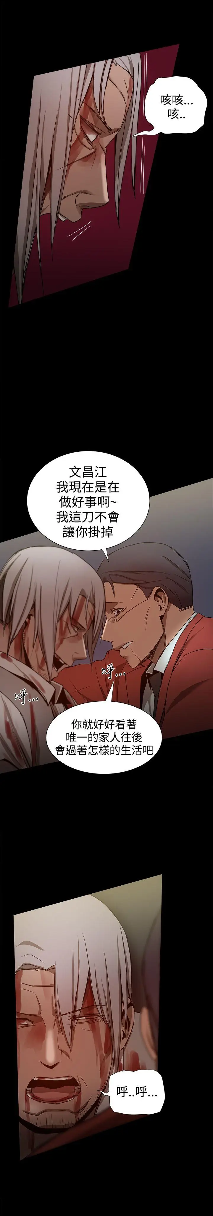 帮派女婿[顶通]韩漫全集-第35話无删减无遮挡章节图片 