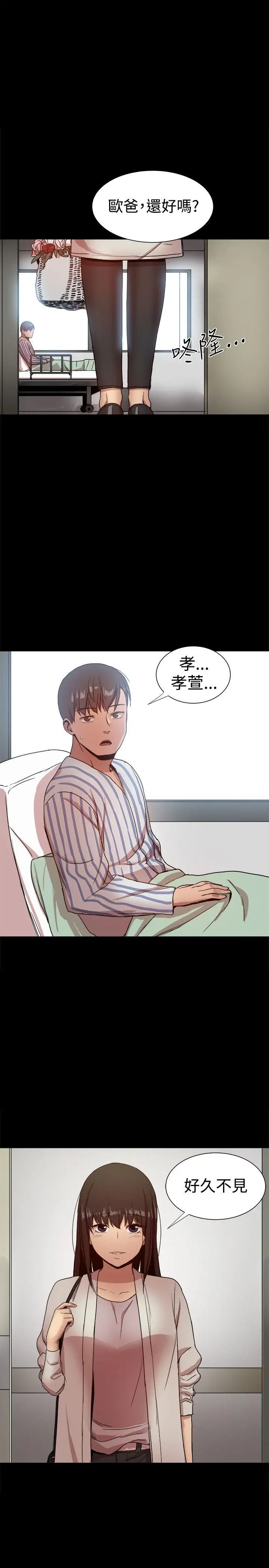 帮派女婿[顶通]韩漫全集-最終話无删减无遮挡章节图片 