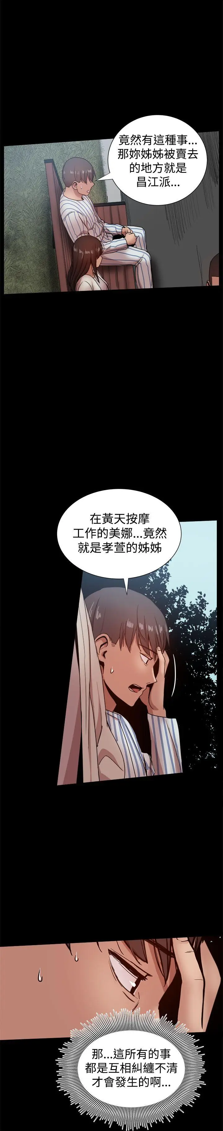 帮派女婿[顶通]韩漫全集-最終話无删减无遮挡章节图片 