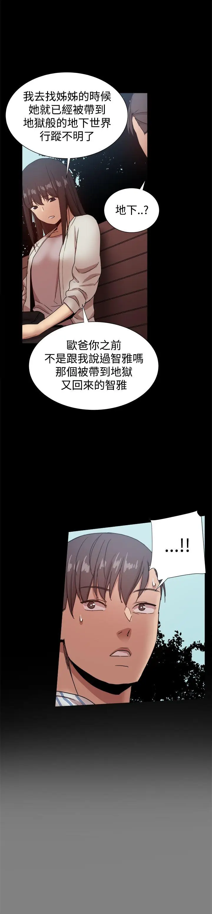 帮派女婿[顶通]韩漫全集-最終話无删减无遮挡章节图片 