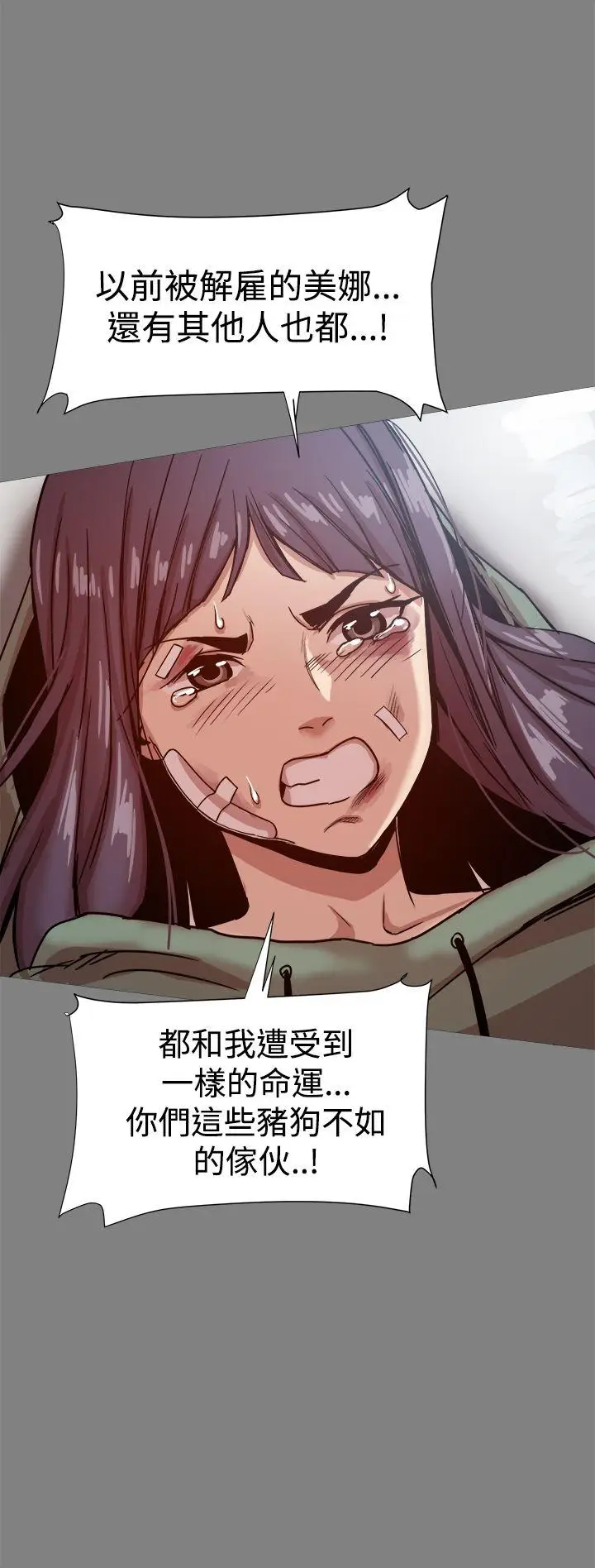 帮派女婿[顶通]韩漫全集-最終話无删减无遮挡章节图片 