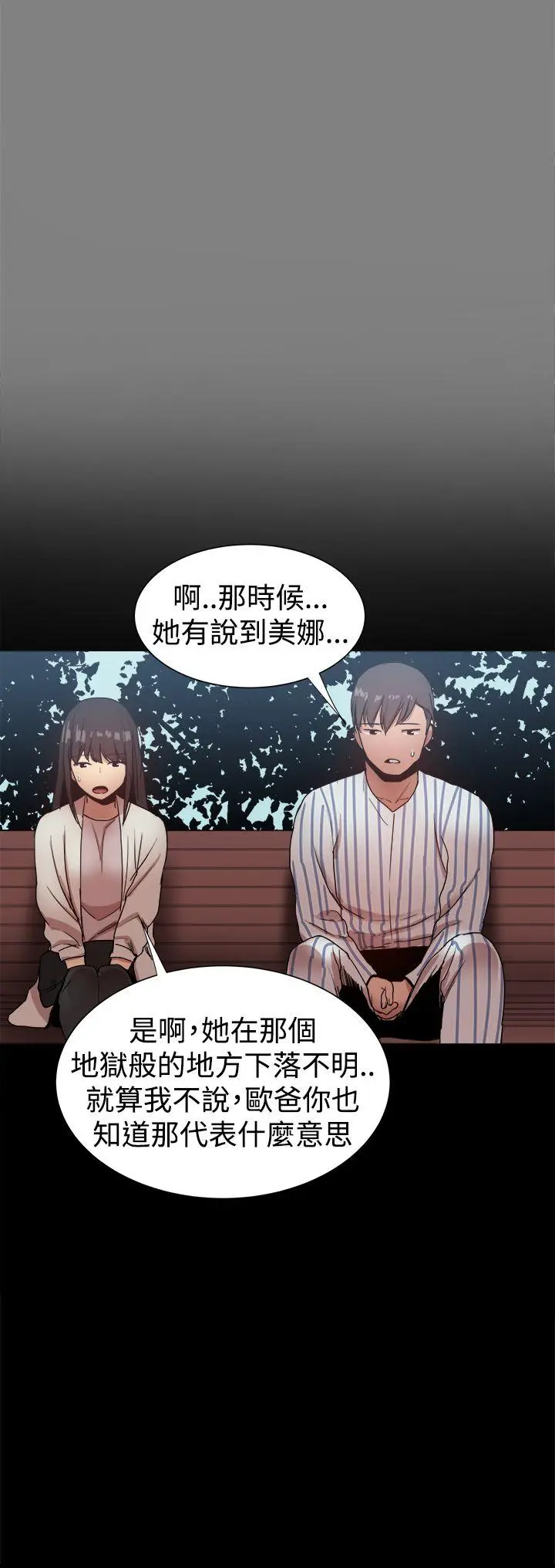 帮派女婿[顶通]韩漫全集-最終話无删减无遮挡章节图片 