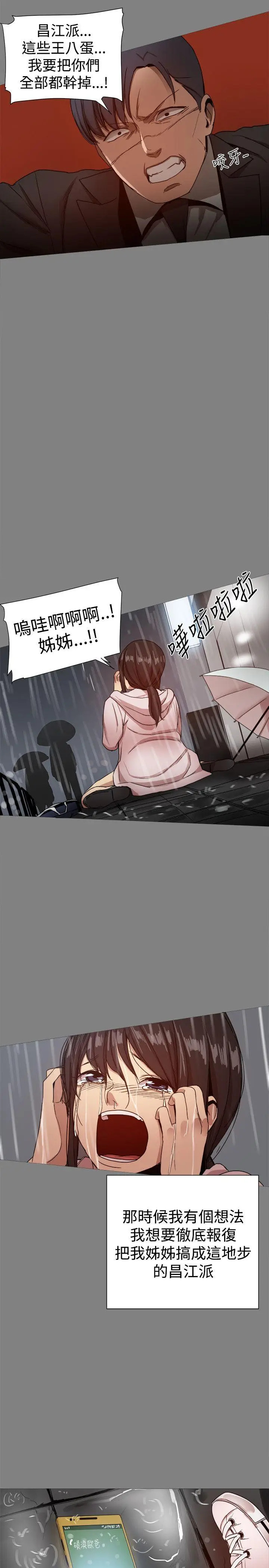 帮派女婿[顶通]韩漫全集-最終話无删减无遮挡章节图片 