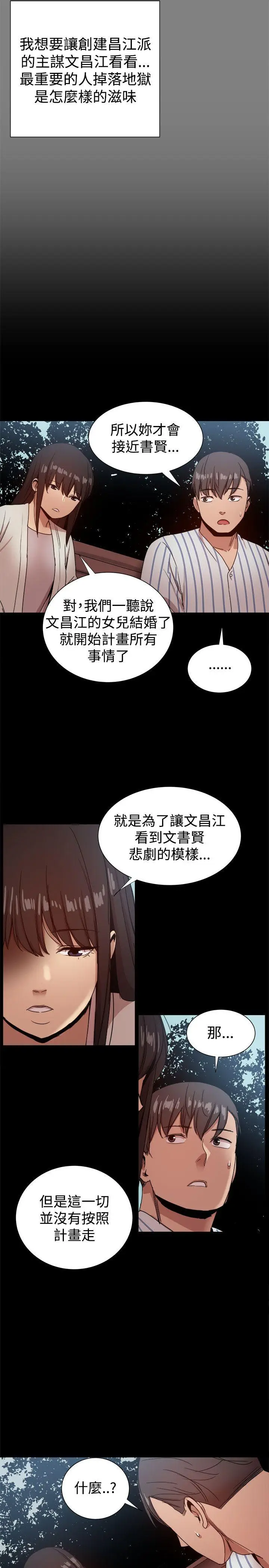 帮派女婿[顶通]韩漫全集-最終話无删减无遮挡章节图片 