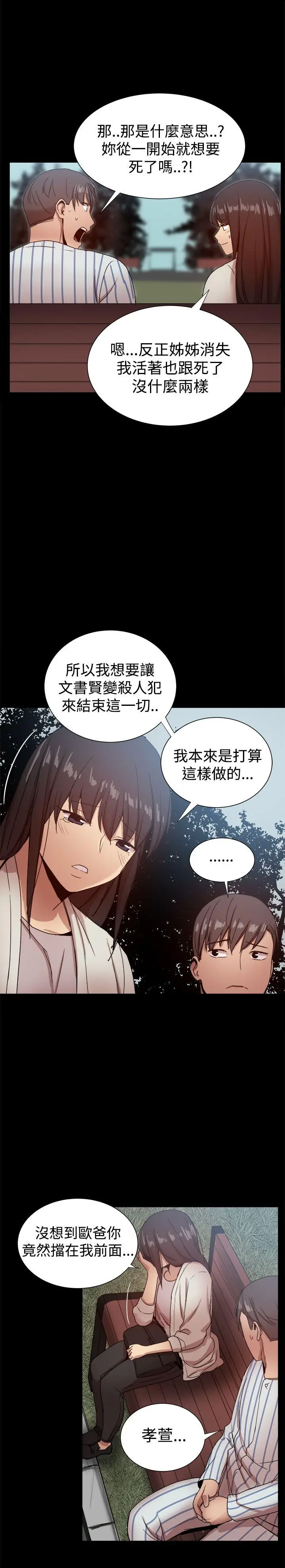 帮派女婿[顶通]韩漫全集-最終話无删减无遮挡章节图片 