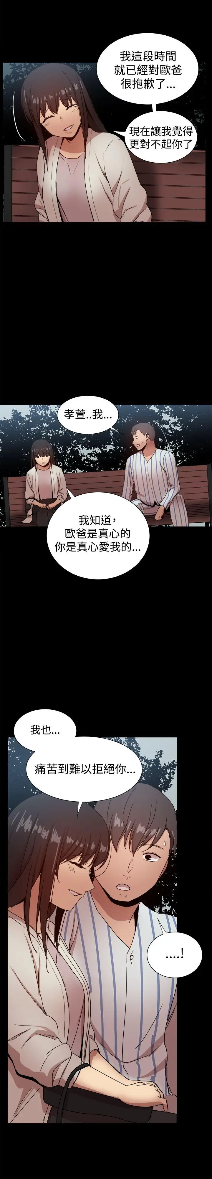 帮派女婿[顶通]韩漫全集-最終話无删减无遮挡章节图片 