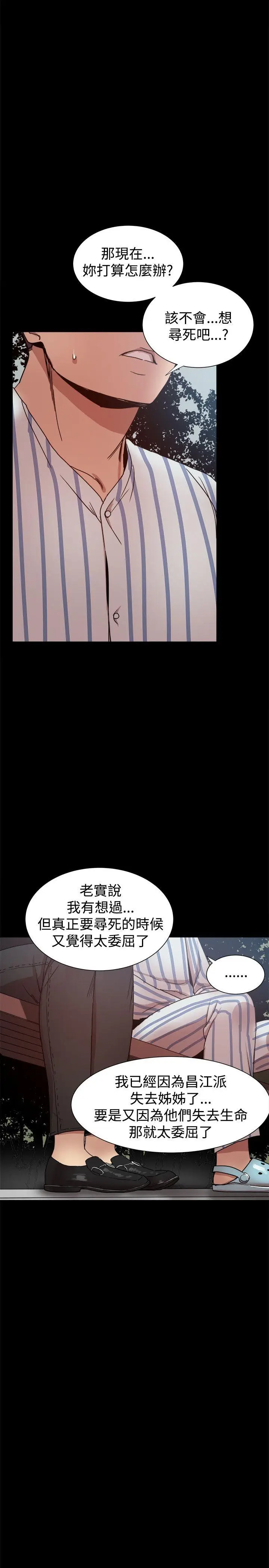帮派女婿[顶通]韩漫全集-最終話无删减无遮挡章节图片 