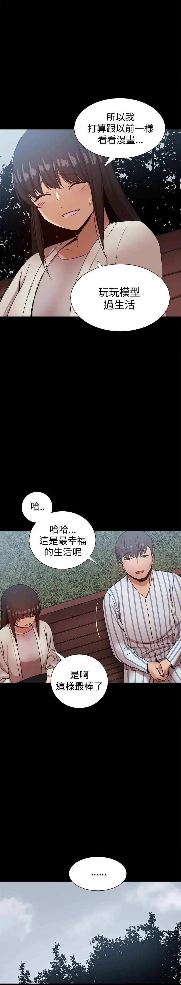 帮派女婿[顶通]韩漫全集-最終話无删减无遮挡章节图片 