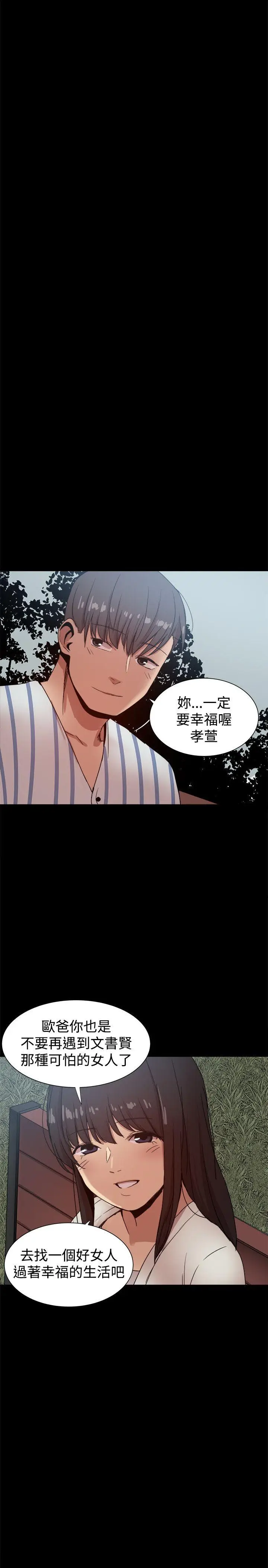帮派女婿[顶通]韩漫全集-最終話无删减无遮挡章节图片 