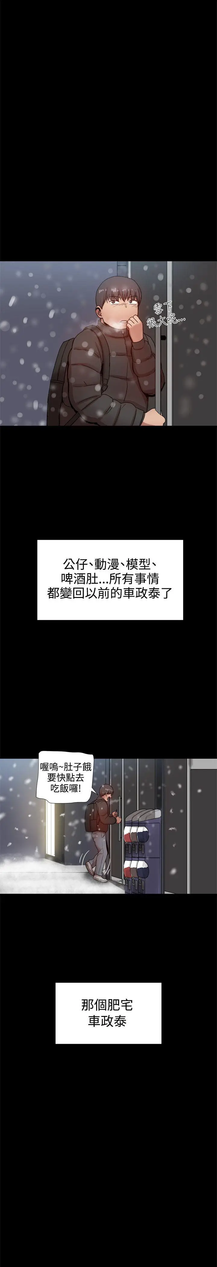 帮派女婿[顶通]韩漫全集-最終話无删减无遮挡章节图片 