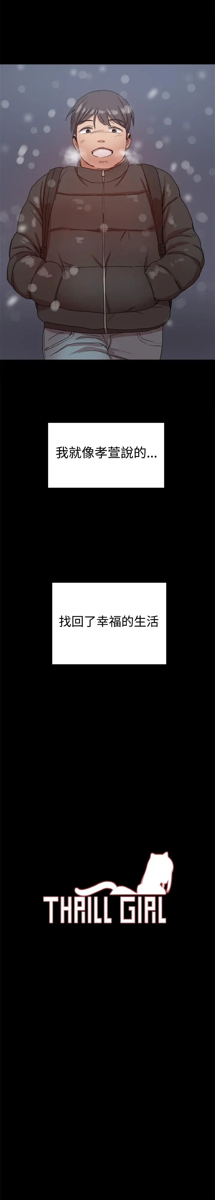 帮派女婿[顶通]韩漫全集-最終話无删减无遮挡章节图片 