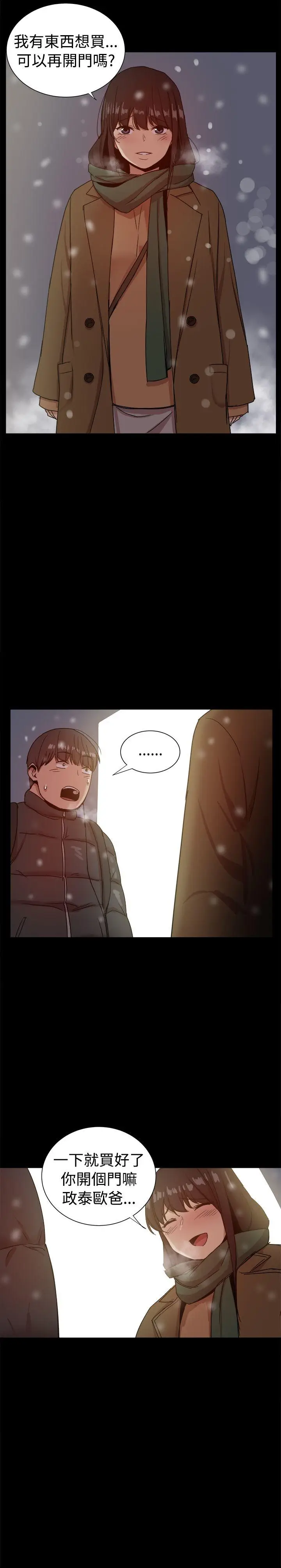 帮派女婿[顶通]韩漫全集-最終話无删减无遮挡章节图片 
