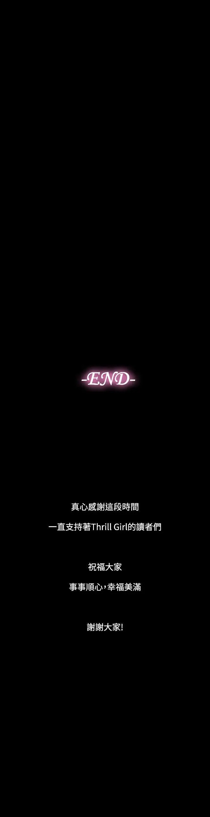 帮派女婿[顶通]韩漫全集-最終話无删减无遮挡章节图片 